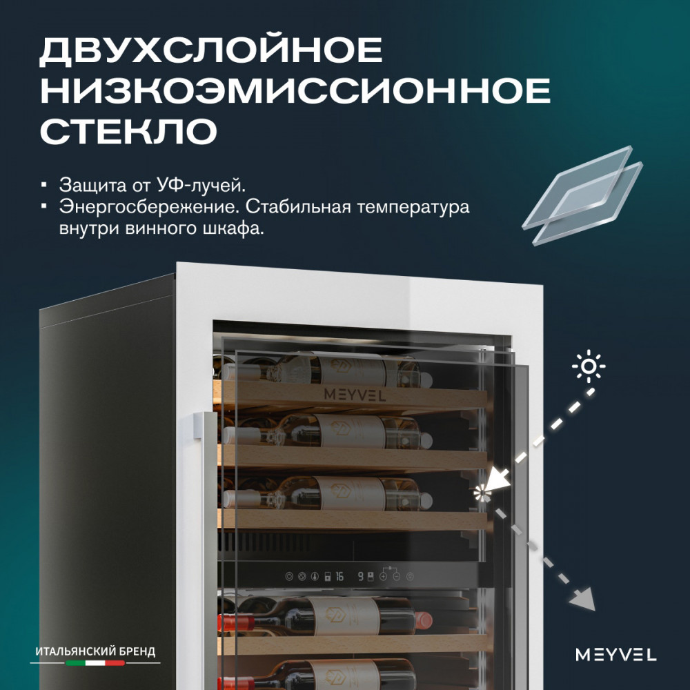 Встраиваемый винный шкаф Meyvel MV47PRO-KWB2