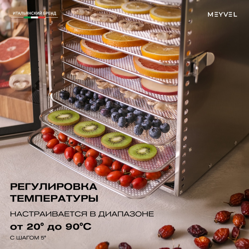 Дегидратор Meyvel MDH12-1S (Inox)