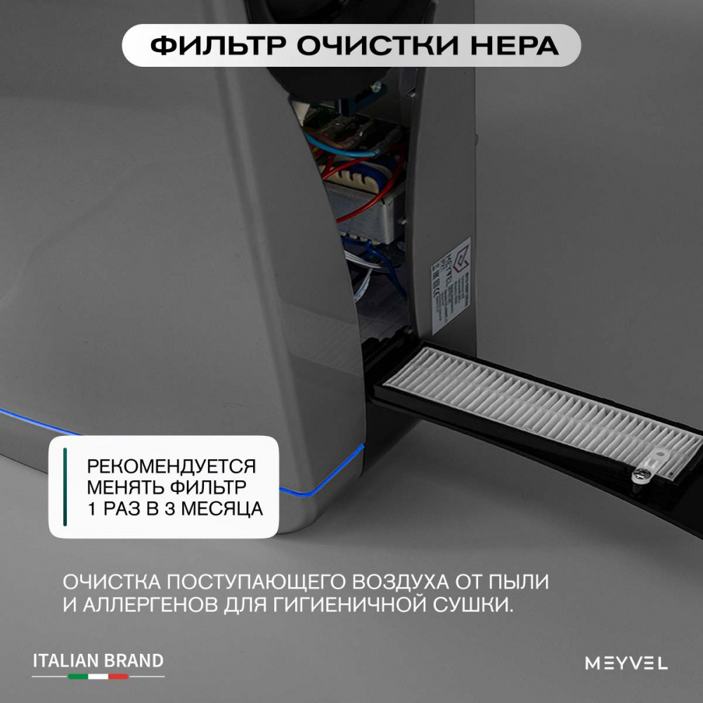 Сушилка для рук Meyvel MH10-1800P1 (Gray)