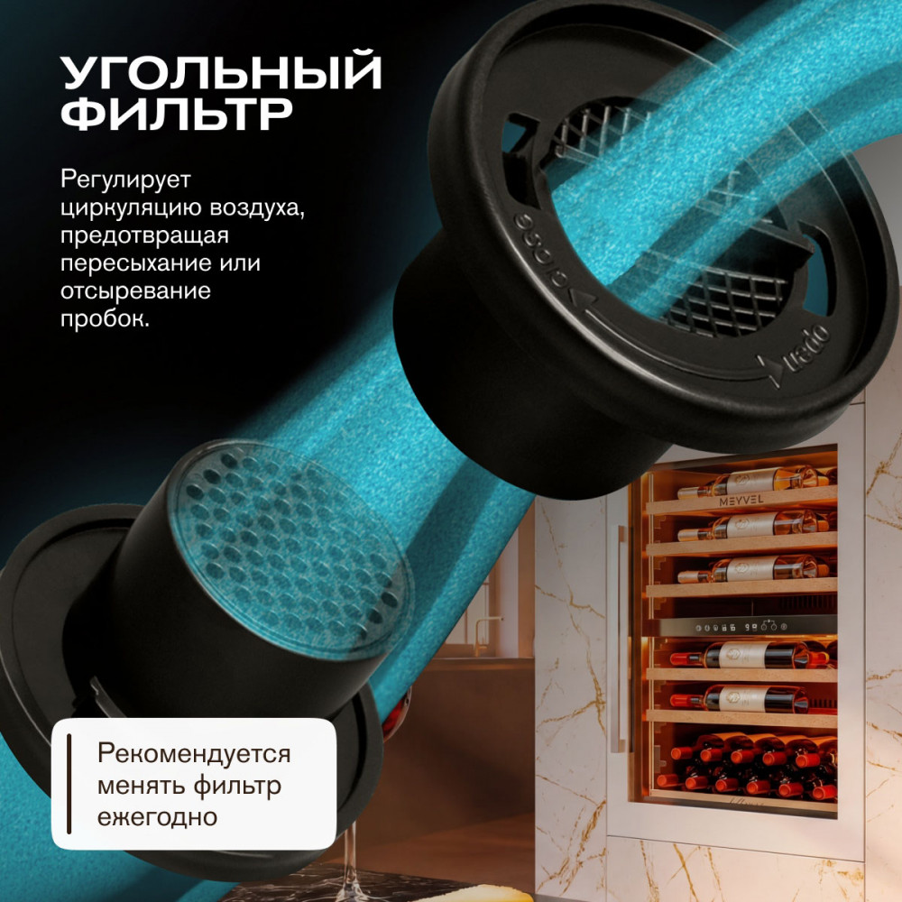 Встраиваемый винный шкаф Meyvel MV47PRO-KWB2