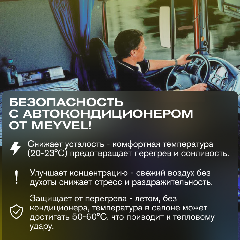 Автономный кондиционер Meyvel AC-12MB2200