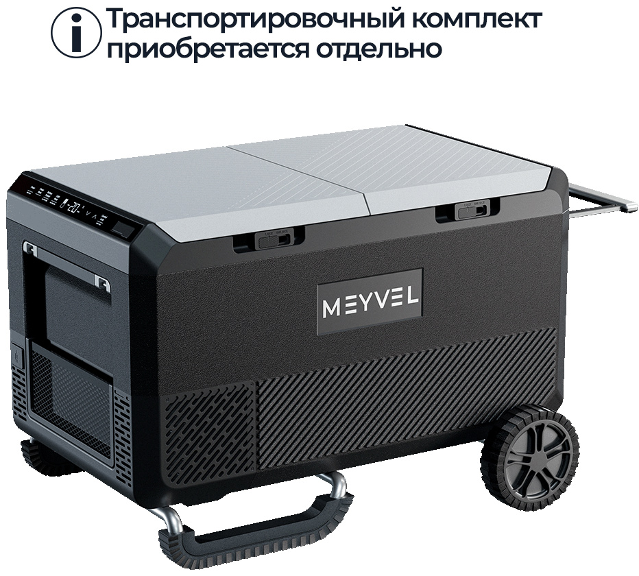 Автохолодильник переносной Meyvel AF-PRO75