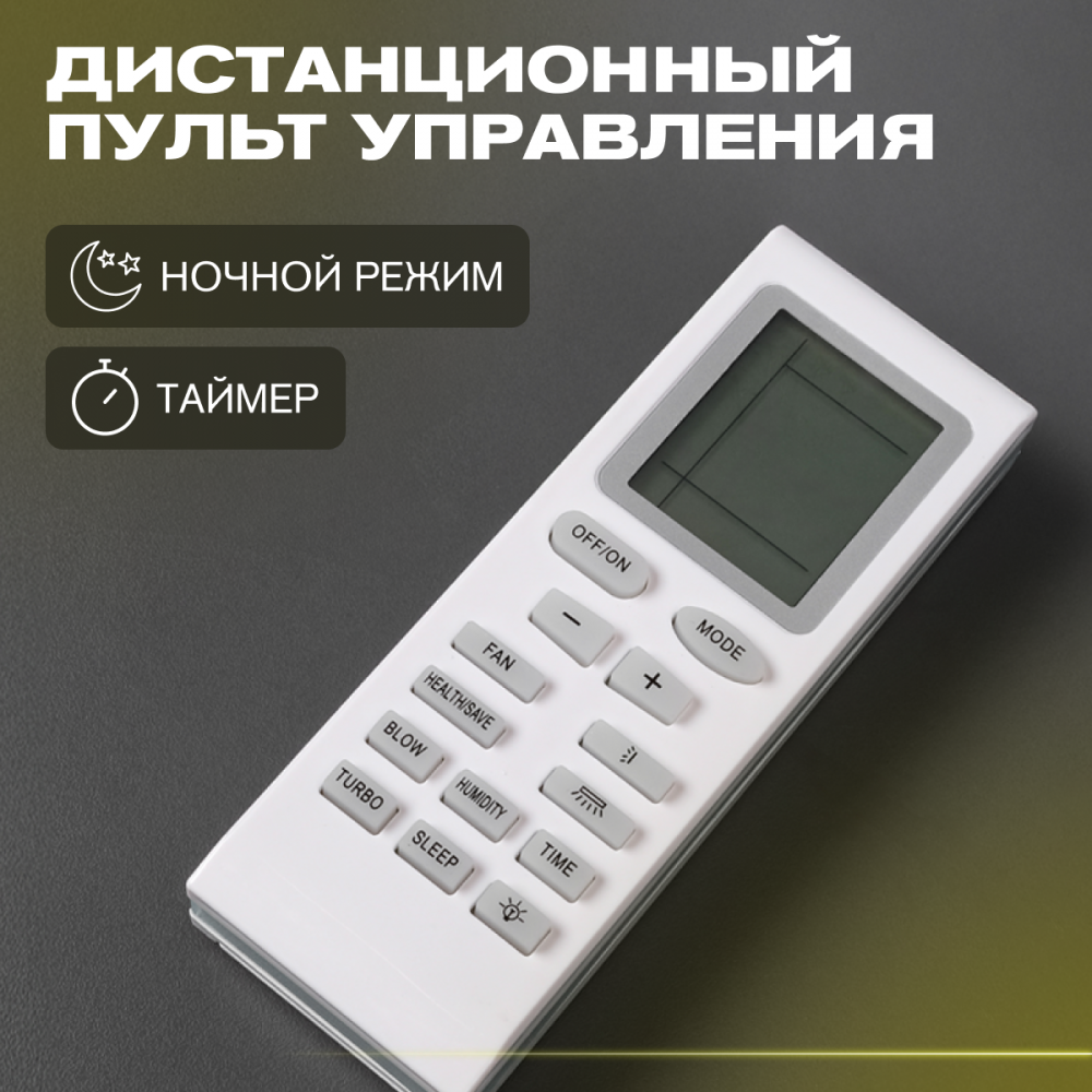 Автономный кондиционер Meyvel AC-12MB2200