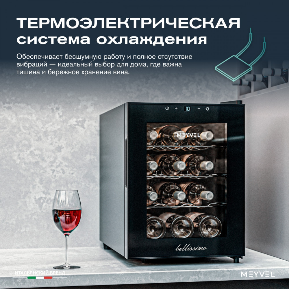 Винный шкаф монотемпературный Meyvel MV12-TBF1