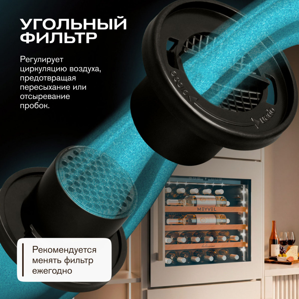 Встраиваемый винный шкаф Meyvel MV31PRO-KWB1