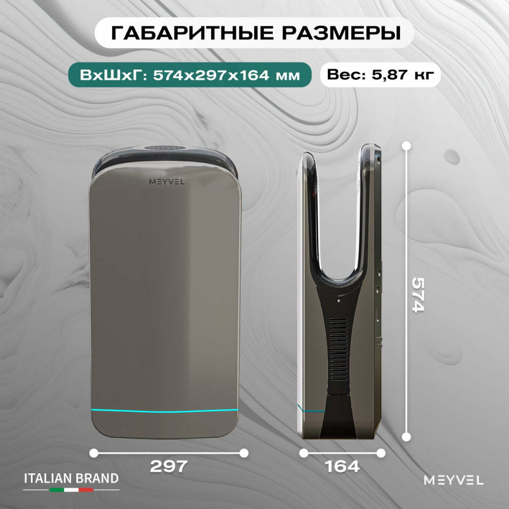 Сушилка для рук Meyvel MH10-1800P1 (Gray)