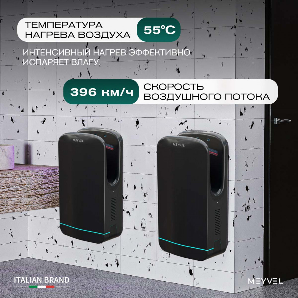 Сушилка для рук Meyvel MH10-1800P1 (Black)