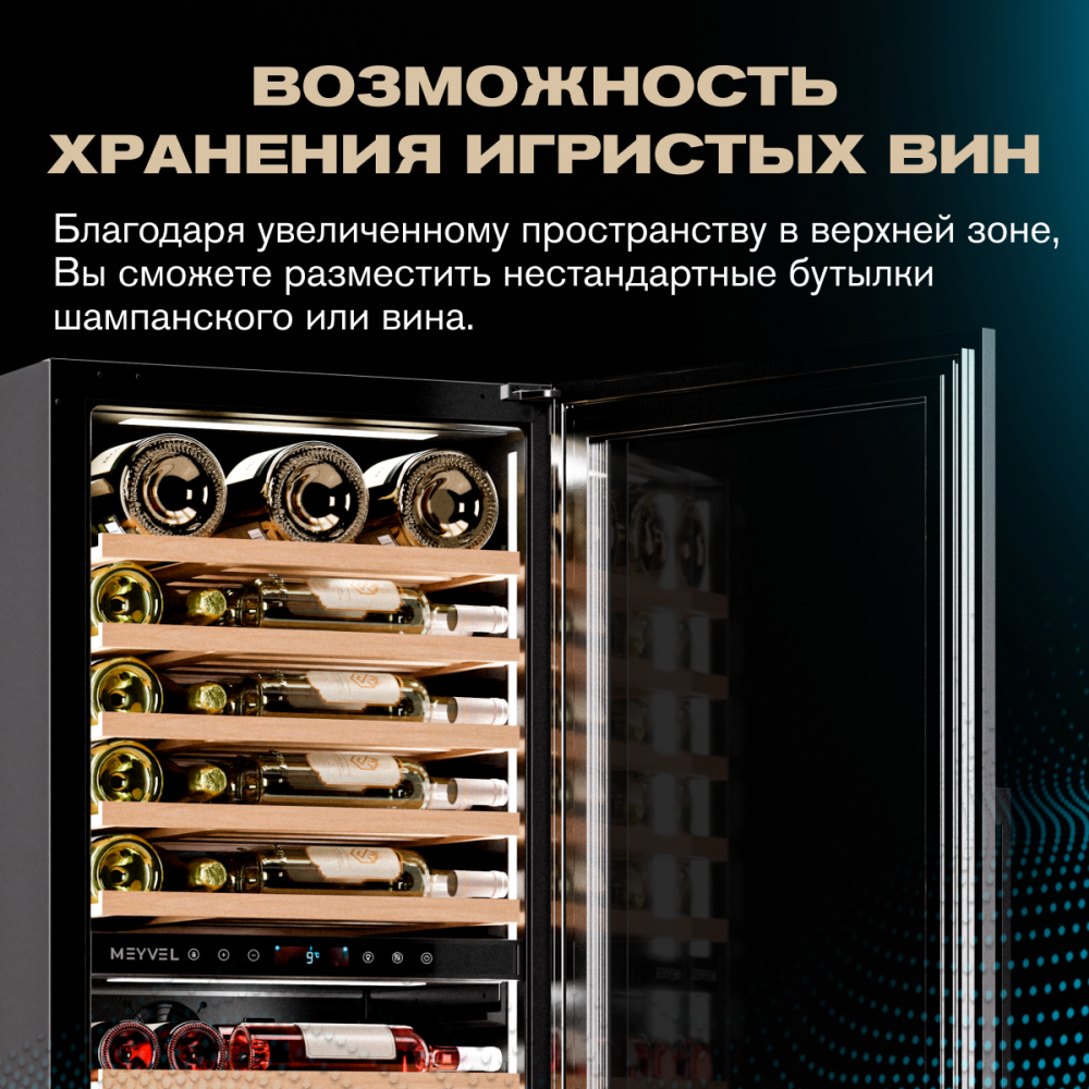 Винный шкаф Meyvel MV98-KST3 (Slim)