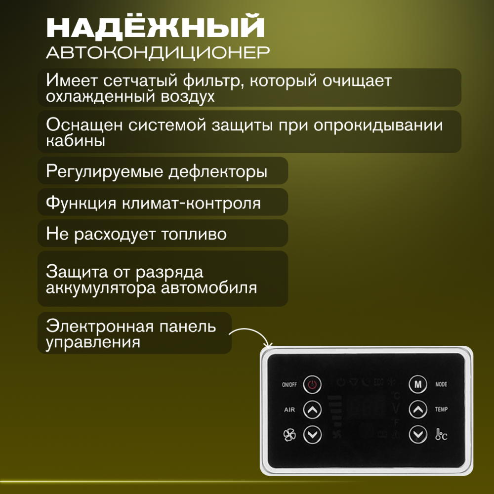 Автономный кондиционер Meyvel AC-12MB1900