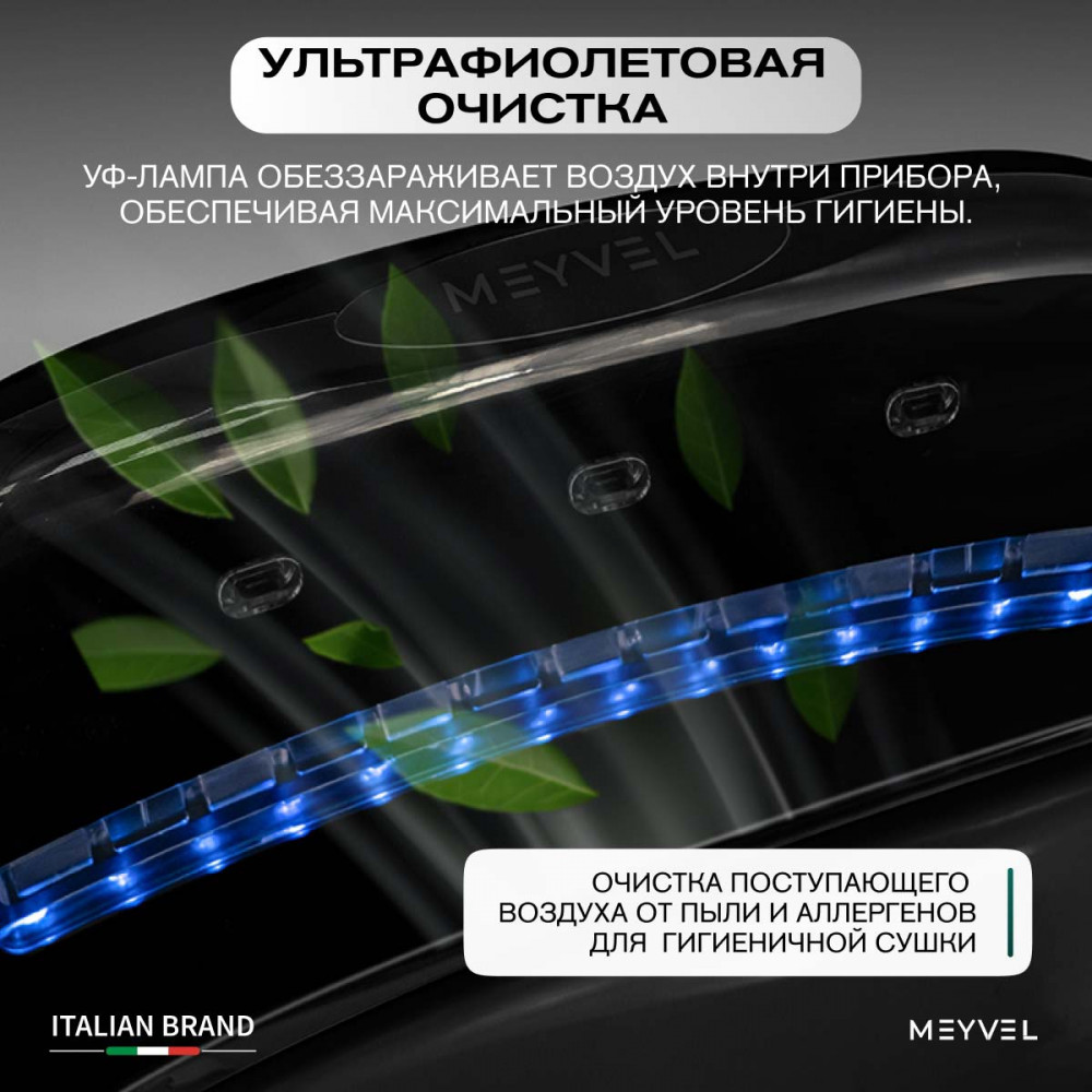 Сушилка для рук Meyvel MH10-1800P1 (Black)