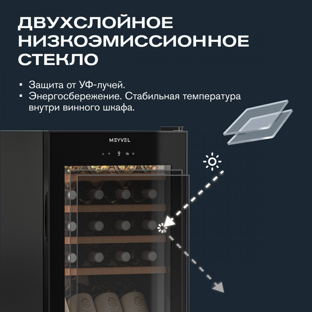 Винный шкаф монотемпературный Meyvel MV24-CBF1-Next