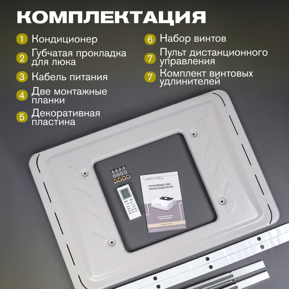 Автономный кондиционер Meyvel AC-12MB2200