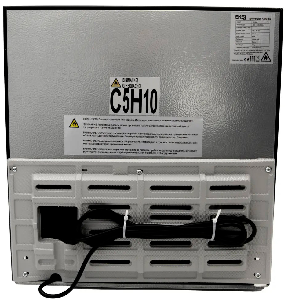 Шкаф холодильный барный Eksi BRG46