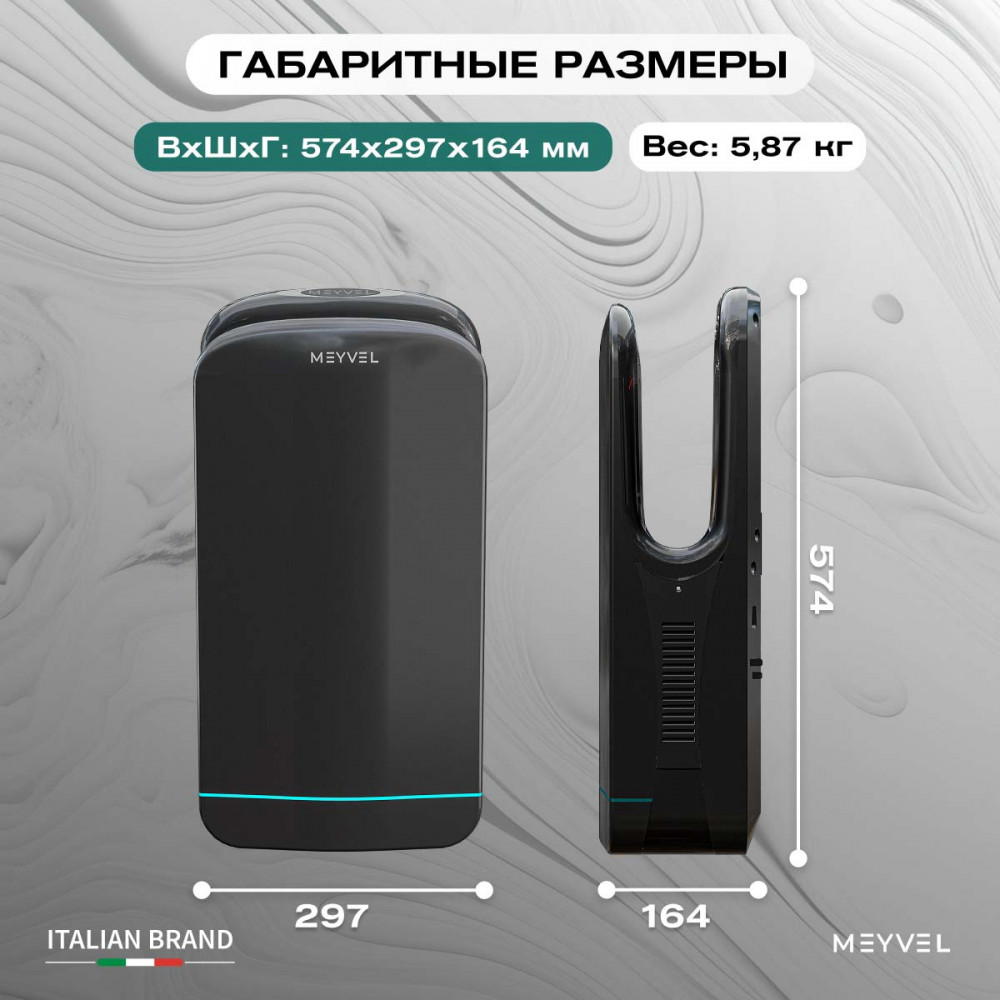 Сушилка для рук Meyvel MH10-1800P1 (Black)