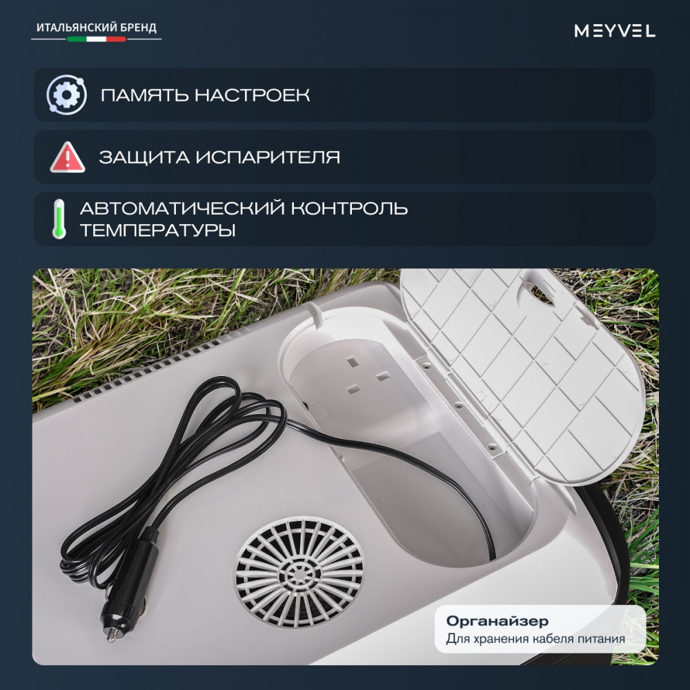 Автохолодильник Meyvel AF-T30A (Black)