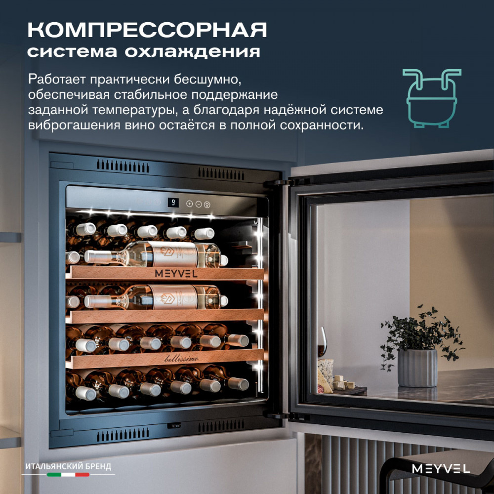 Встраиваемый винный шкаф Meyvel MV31PRO-KWB1