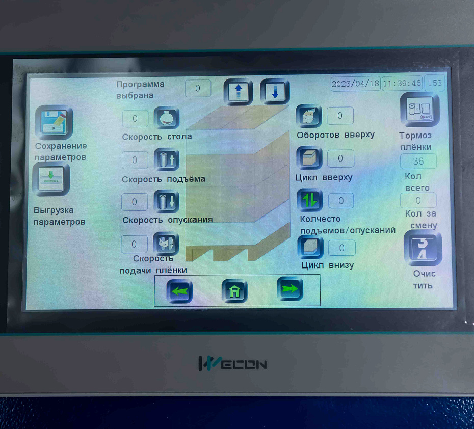 Паллетоупаковщик Hualian Machinery HL-1500P Про (с моторизированной кареткой с престрейчем и прижимом)