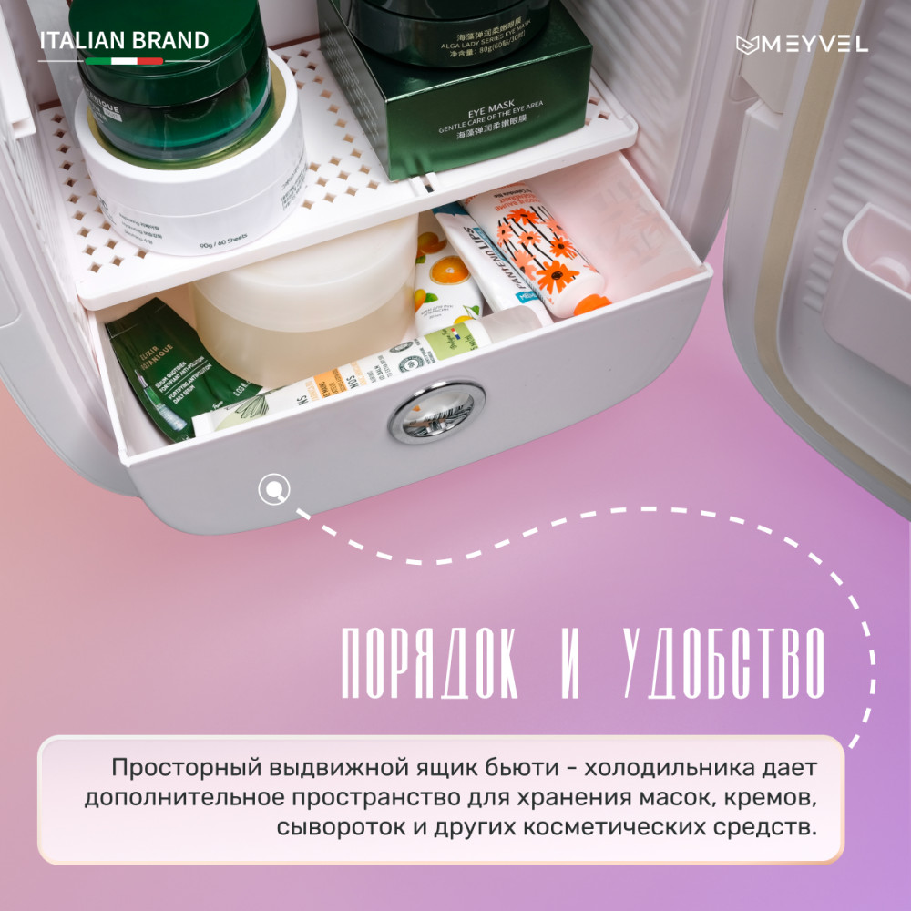 Холодильник для косметики Meyvel MB-12C2W