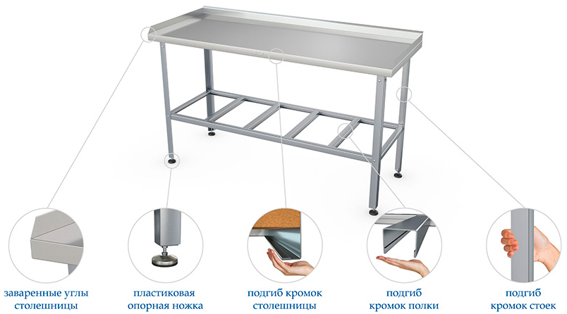 Стол обвалочный Atesy СР-С-3-1800.800-02 (СР-4/1800/800)