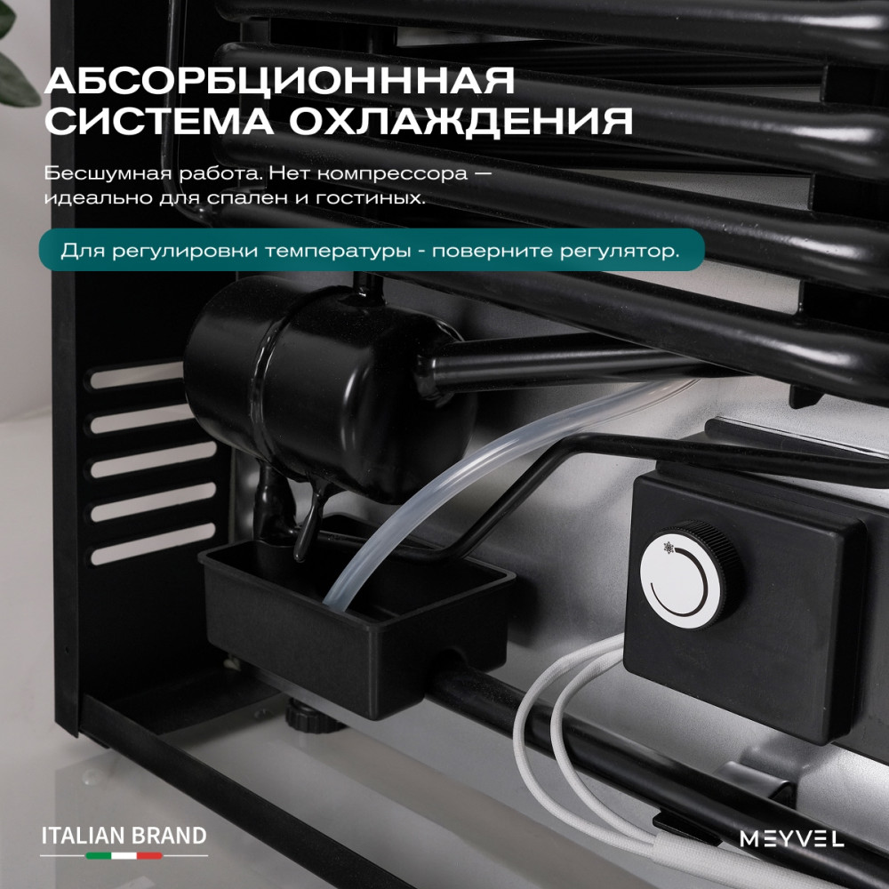Шкаф холодильный барный Meyvel MMA-62B
