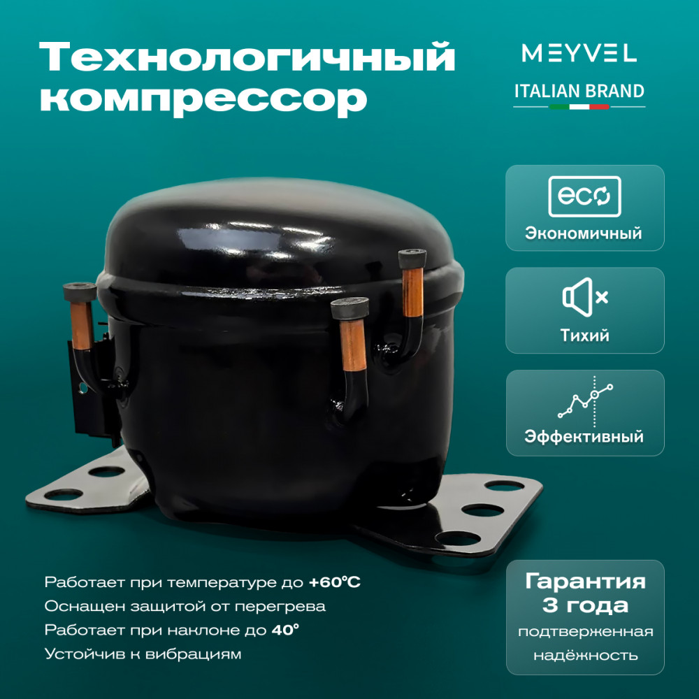 Автохолодильник Meyvel AF-N20