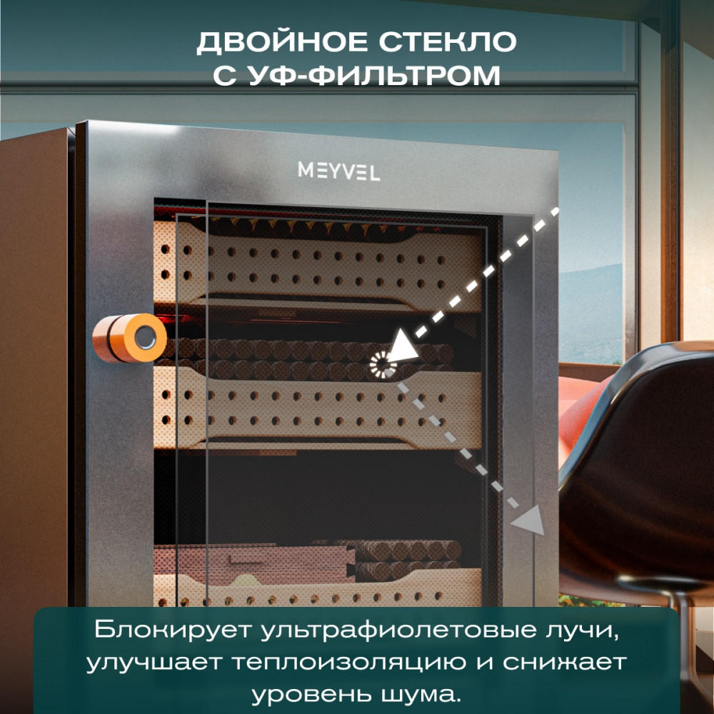 Шкаф для сигар Meyvel MC-50BK (PRO)