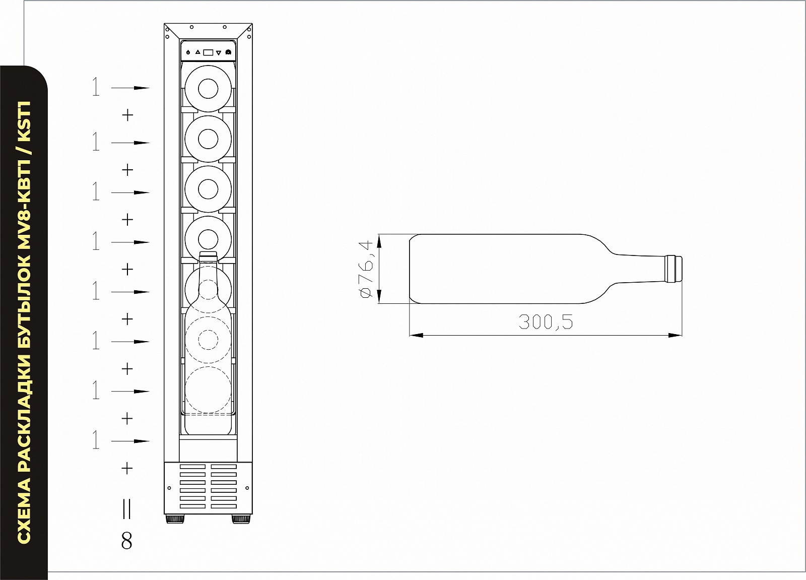 Винный шкаф монотемпературный Meyvel MV8-KBT1