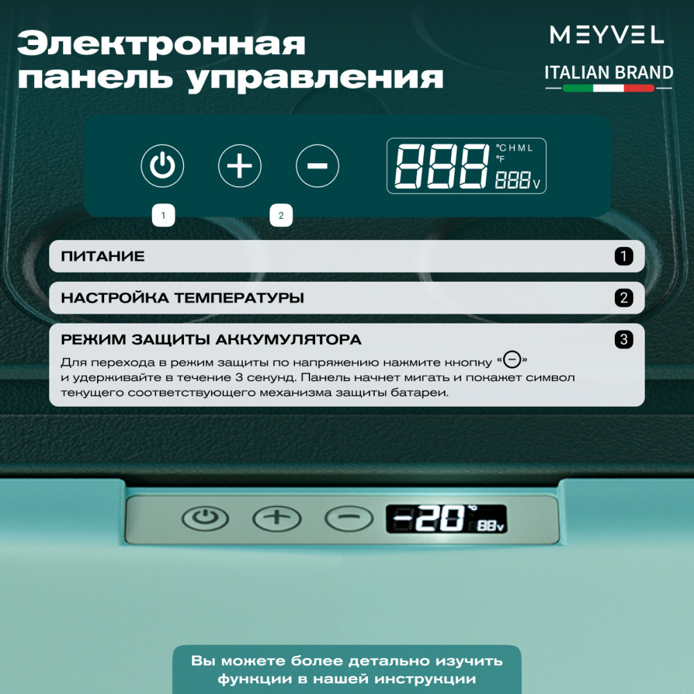 Автохолодильник Meyvel AF-N20