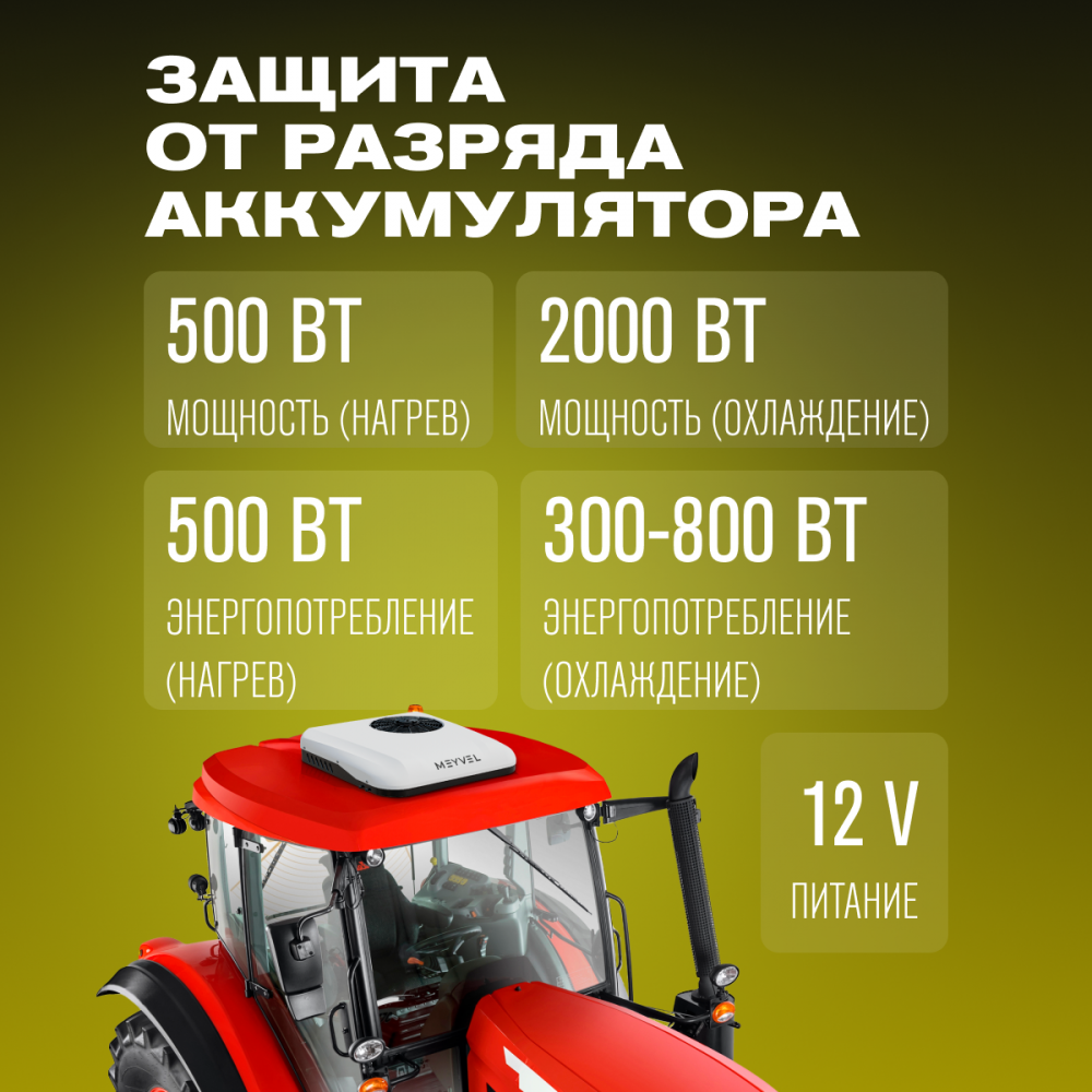 Автономный кондиционер Meyvel ACH-12MB2100
