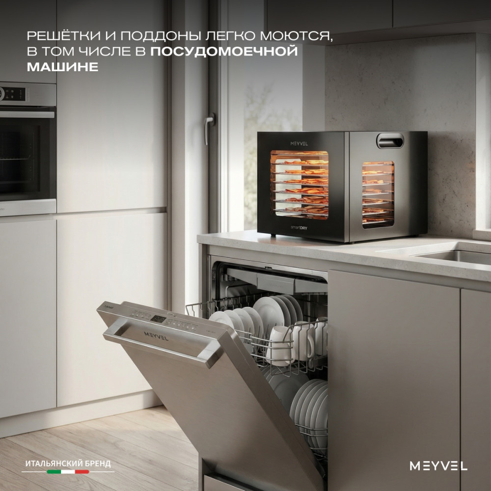 Дегидратор Meyvel MDH12-1S (Inox)