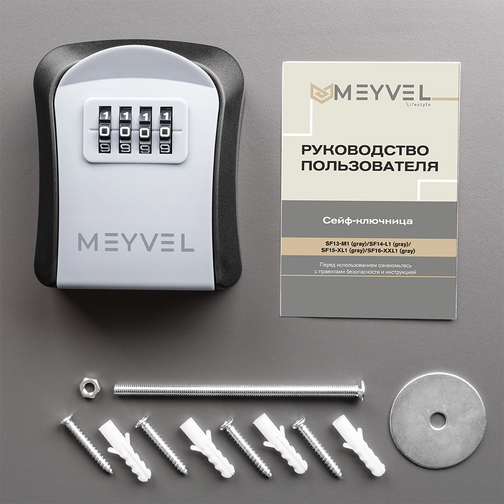 Сейф-ключница Meyvel SF13-M1 (gray)