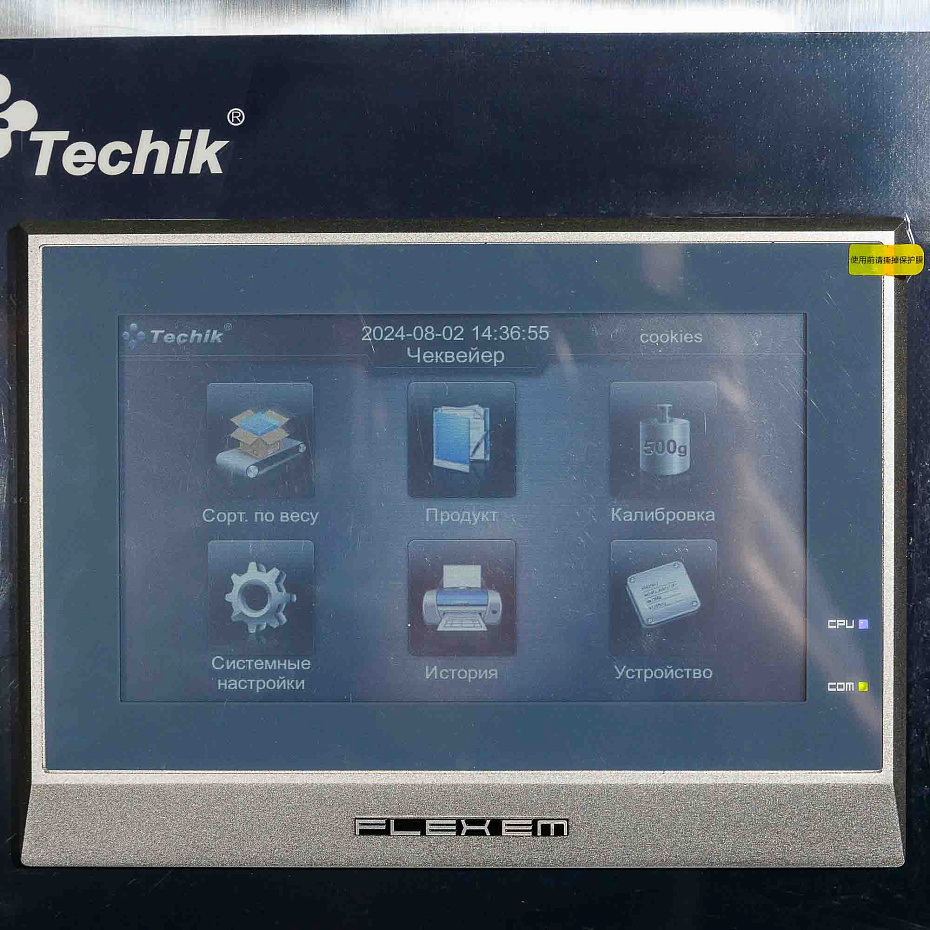 Чеквейер (контрольно-динамические весы) Hualian Machinery IXL-300