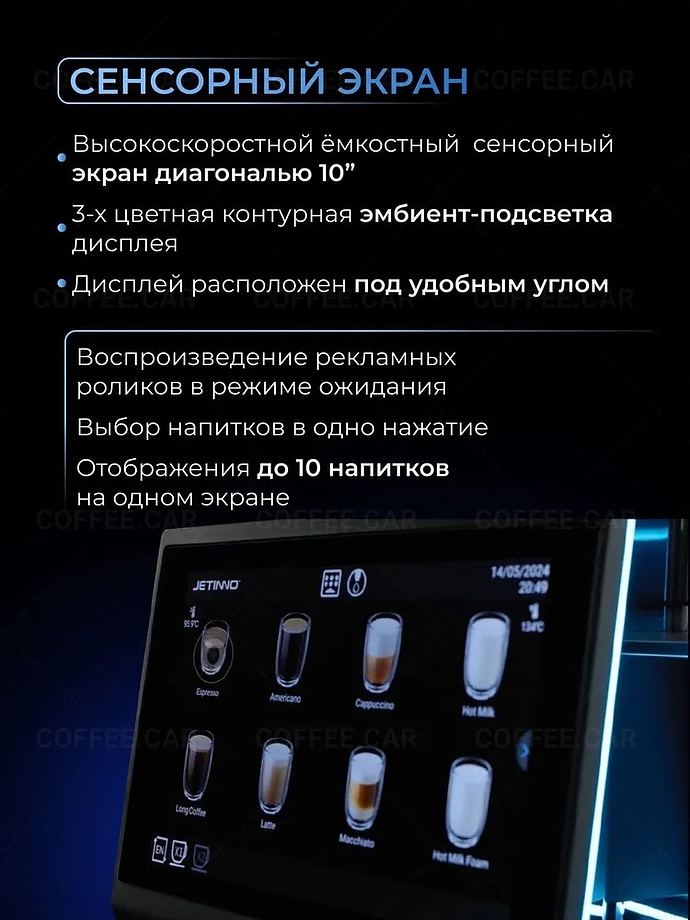 Кофемашина Jetinno JL36 А-ST-MW-NP