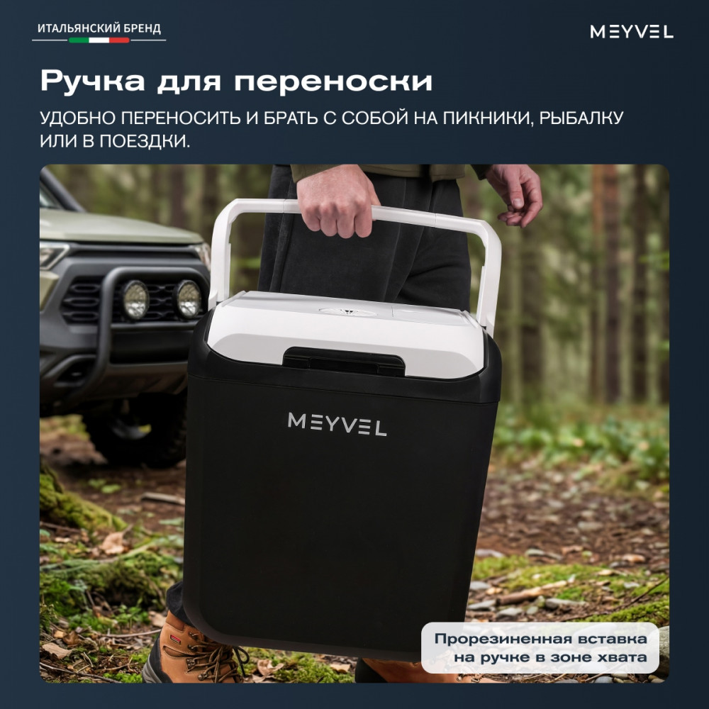 Автохолодильник Meyvel AF-T30A (Black)