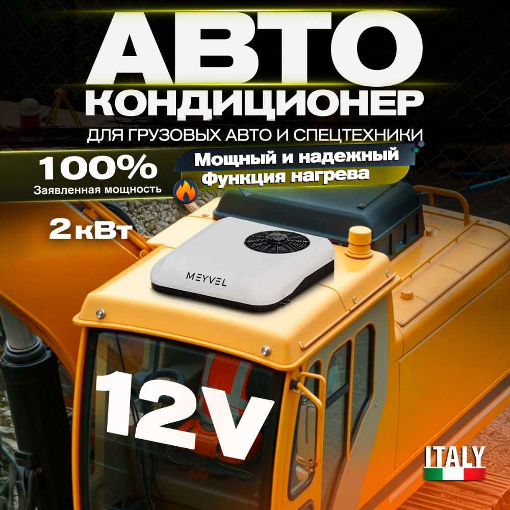 Автономный кондиционер Meyvel ACH-12MB2100