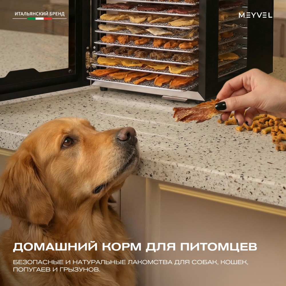Дегидратор Meyvel MDH12-1S (Inox)