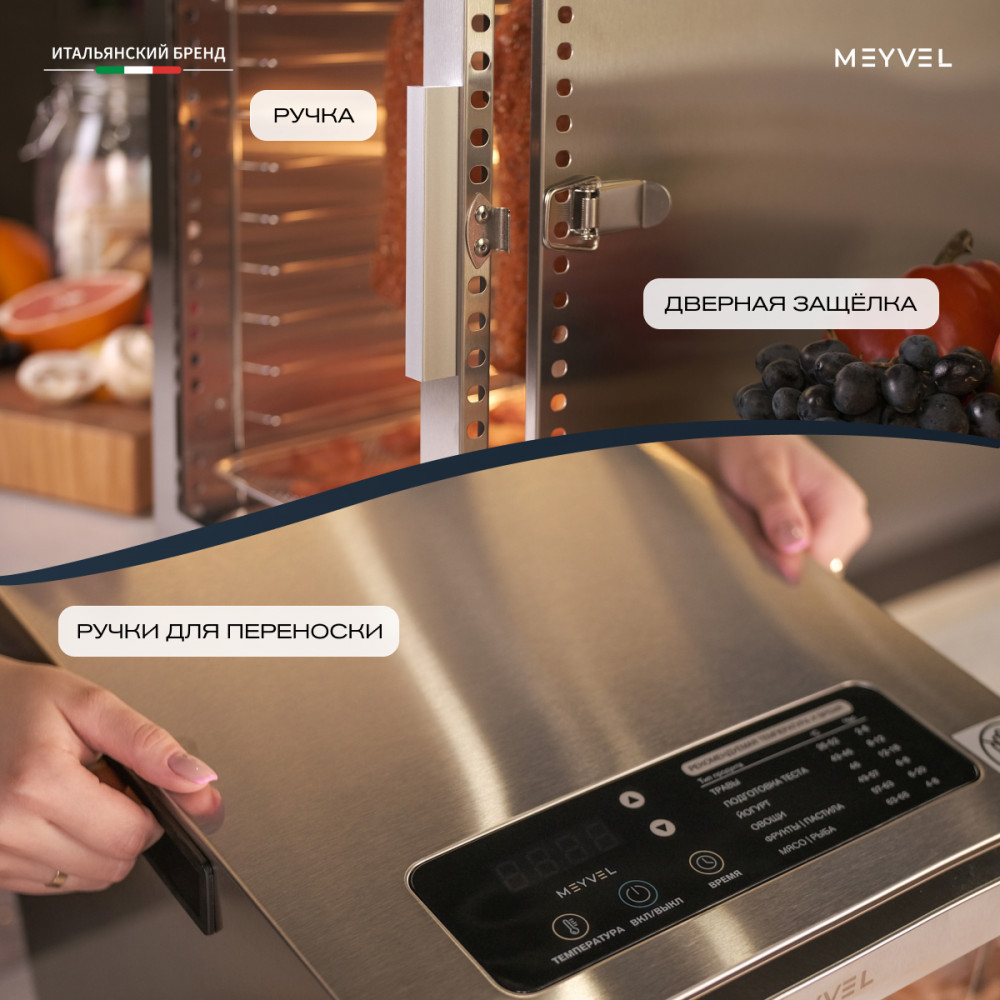 Дегидратор Meyvel MDH12-1S (Inox)