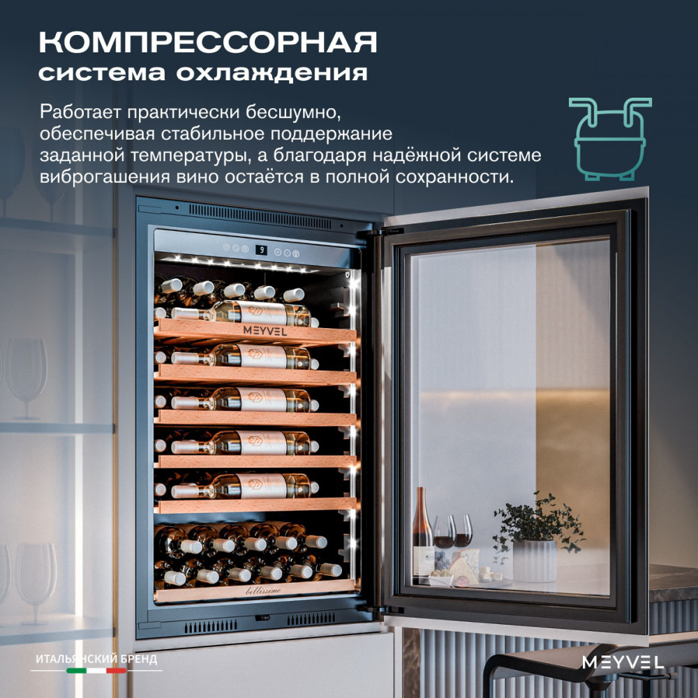 Встраиваемый винный шкаф Meyvel MV52PRO-KWB1