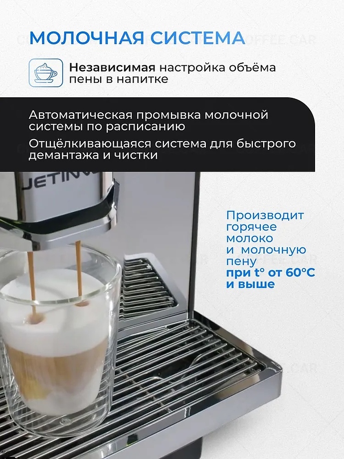 Кофемашина Jetinno JL36 А-ST-MW-NP