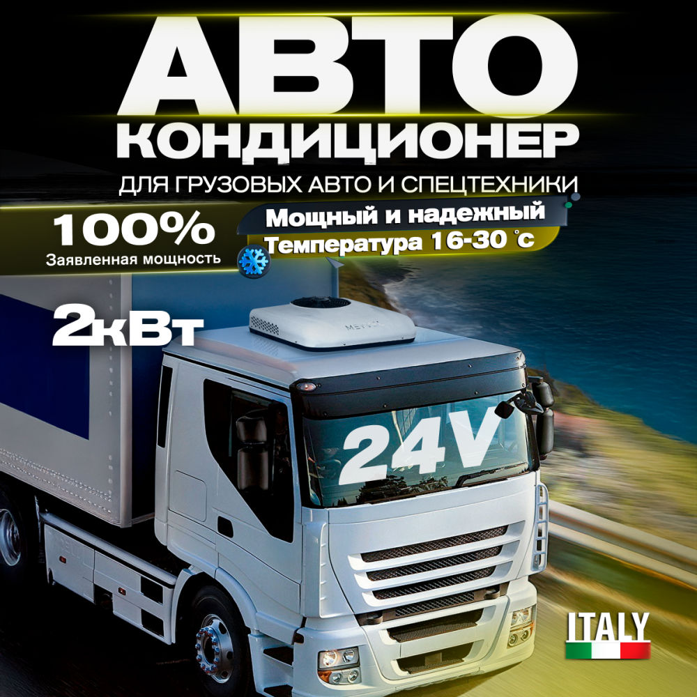 Автономный кондиционер Meyvel AC-24MB2000