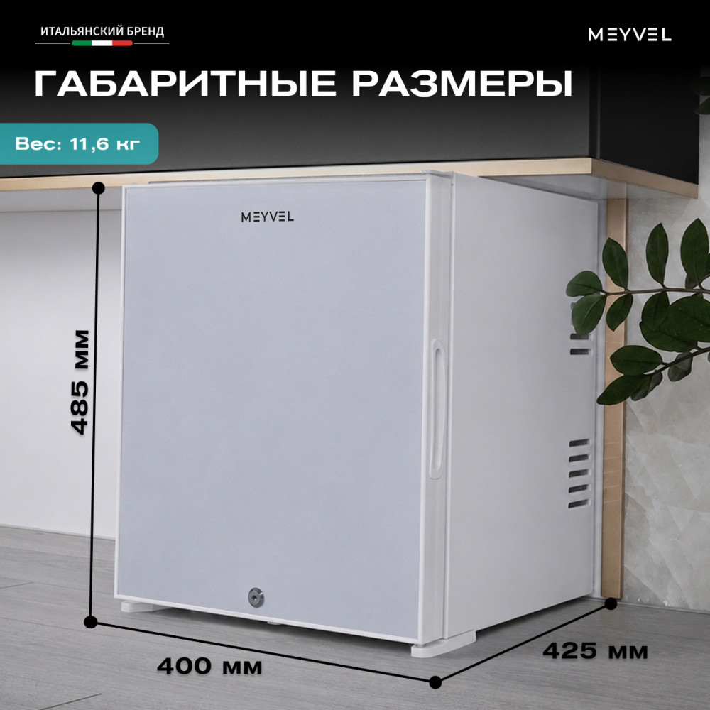 Шкаф холодильный барный Meyvel MMT-30W