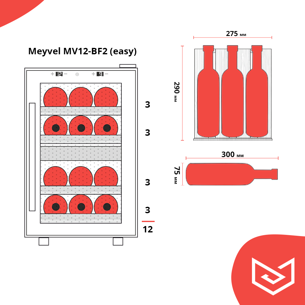 Винный шкаф двухзонный Meyvel MV12-BF2 (easy)