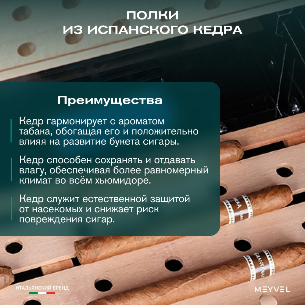 Шкаф для сигар Meyvel MC-50BK (PRO)