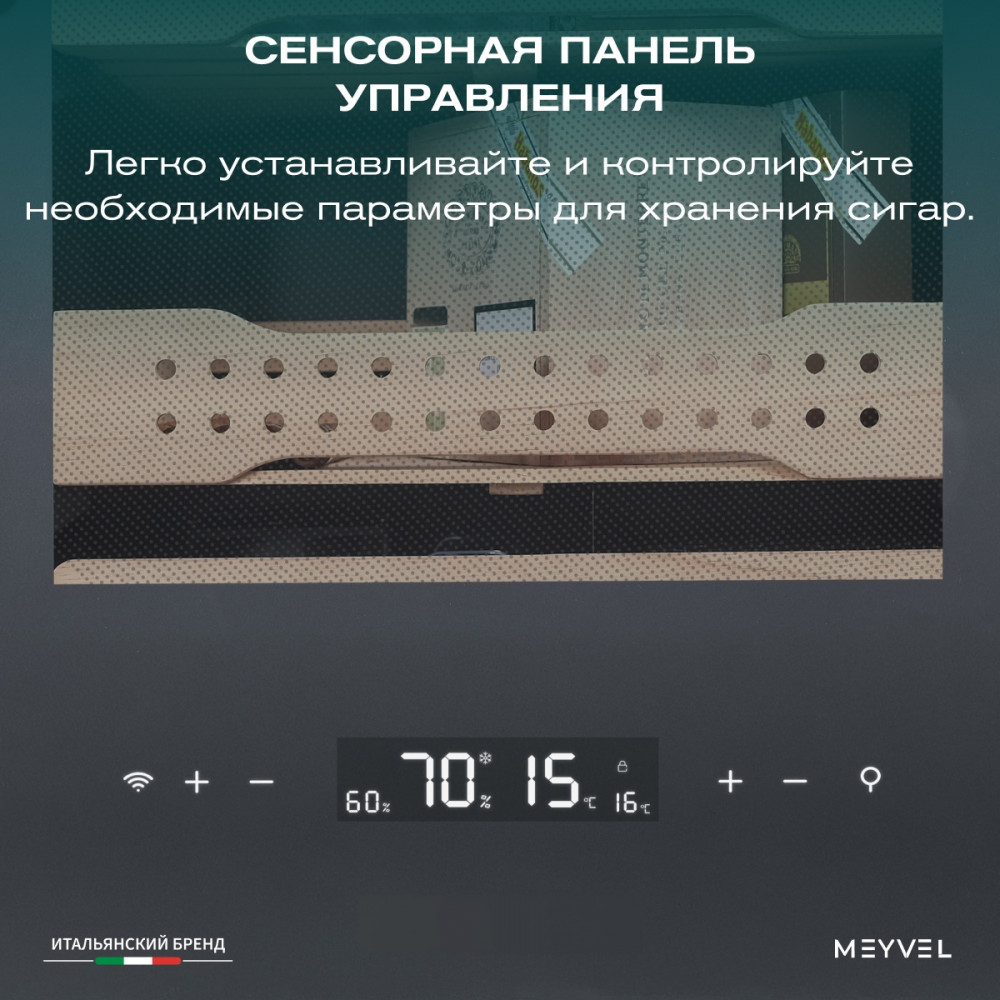 Шкаф для сигар Meyvel MC-50BK (PRO)