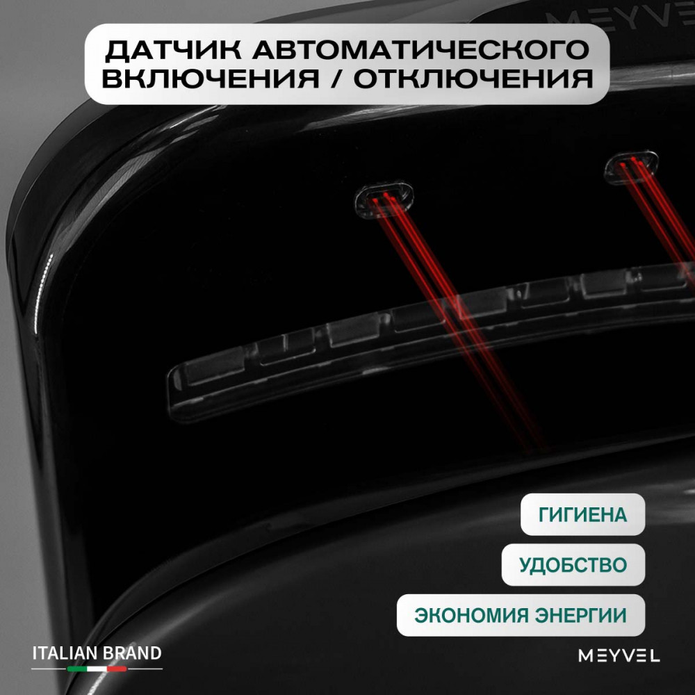 Сушилка для рук Meyvel MH10-1800P1 (Black)