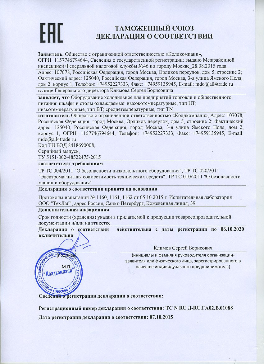 Охлаждаемый стол Hicold GN 22/TN