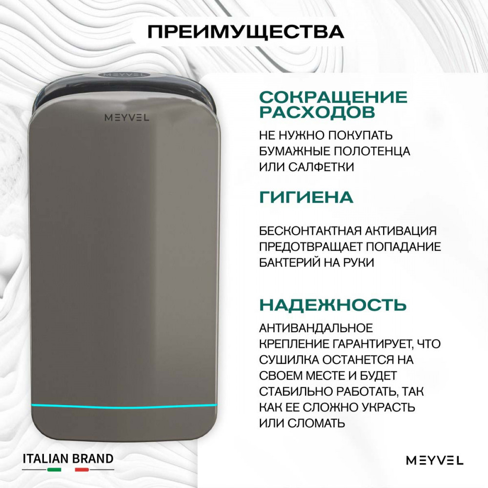 Сушилка для рук Meyvel MH10-1800P1 (Gray)