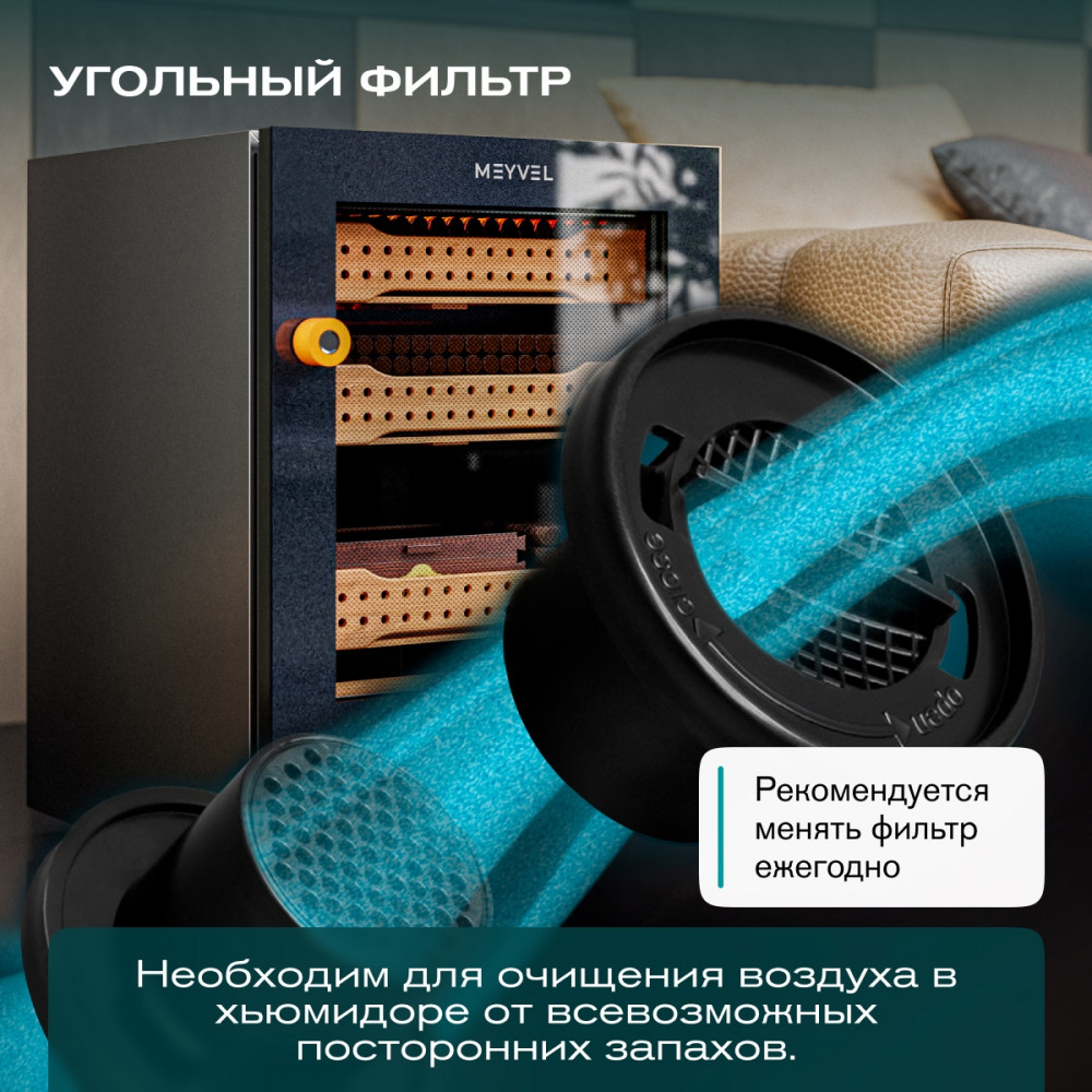 Шкаф для сигар Meyvel MC-50BK (PRO)