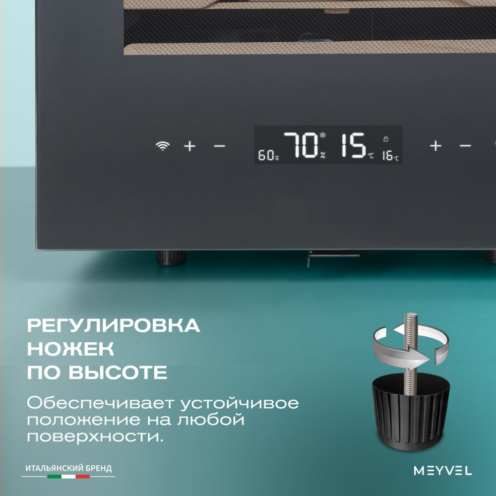 Шкаф для сигар Meyvel MC-50BK (PRO)