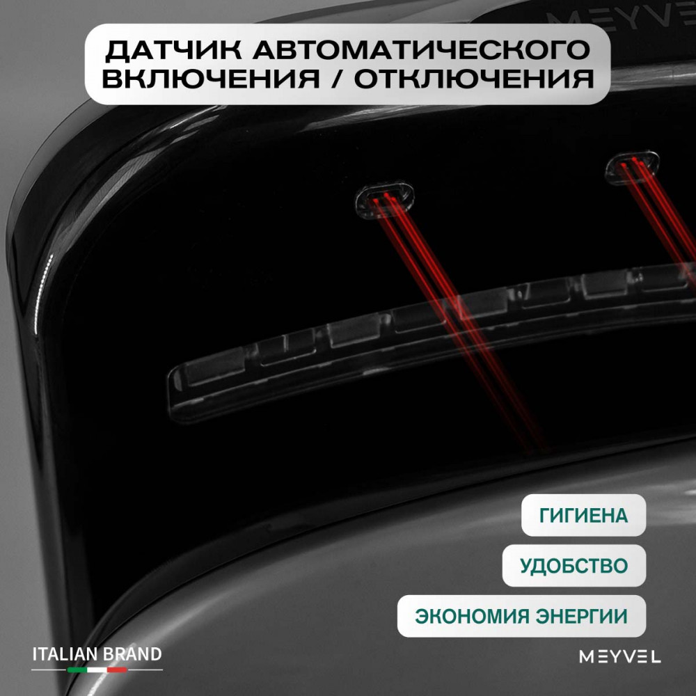 Сушилка для рук Meyvel MH10-1800P1 (Gray)